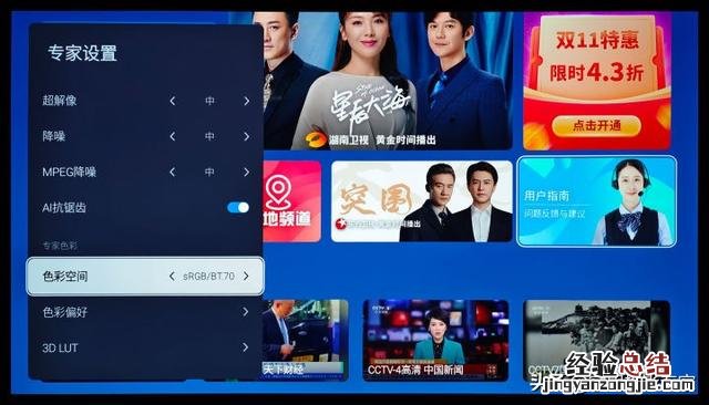 OLED电视深度体验记 创维云电视怎么样投屏