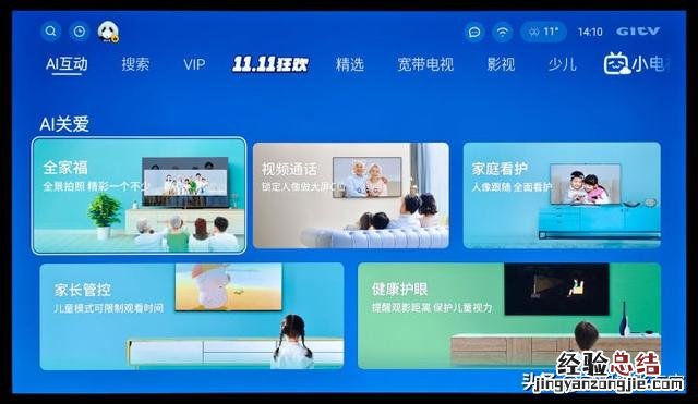 OLED电视深度体验记 创维云电视怎么样投屏