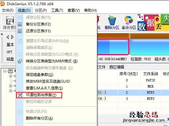 硬盘有坏道的解决方法 电脑硬盘有坏道怎么办