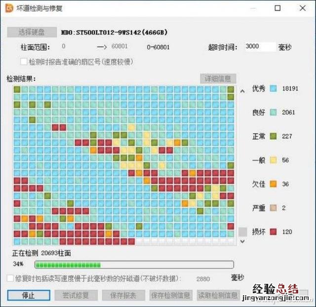 硬盘有坏道的解决方法 电脑硬盘有坏道怎么办