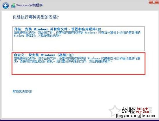 u盘安装系统win10设置方法 win10镜像怎么安装系统u盘