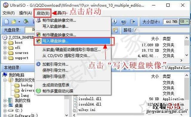 u盘安装系统win10设置方法 win10镜像怎么安装系统u盘