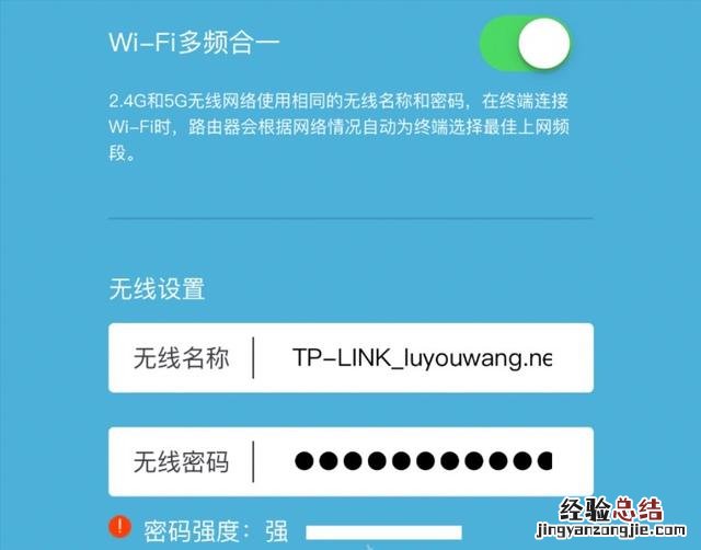 新版TPLINK手机设置教程 tp link无线路由器怎么设置