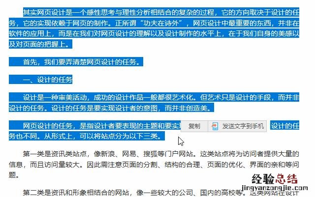 一分钟搞定文字复制不了限制 道客巴巴怎么复制文档中内容