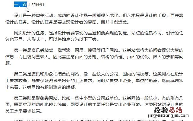 一分钟搞定文字复制不了限制 道客巴巴怎么复制文档中内容