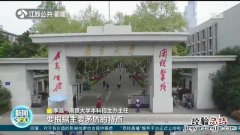 听听高校招生负责人建议 通知书家长意见怎么写