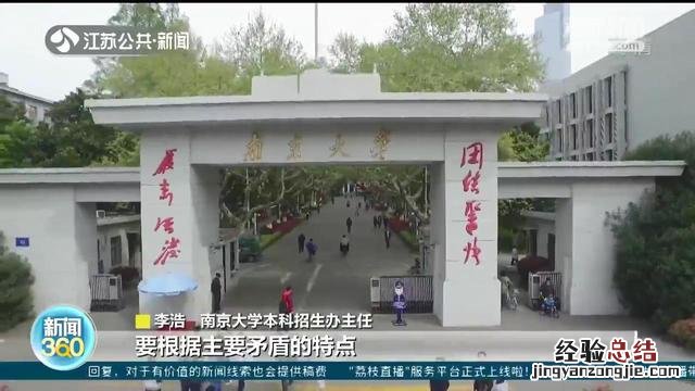 听听高校招生负责人建议 通知书家长意见怎么写