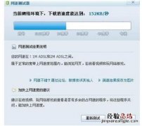 网速突然变慢怎么解决 网速突然变慢了怎么回事