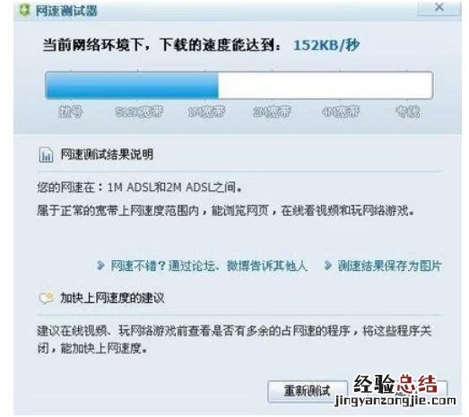 网速突然变慢怎么解决 网速突然变慢了怎么回事