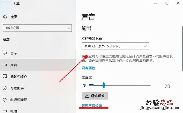 别着急这里有最全的解决办法 电脑怎么没有声音了