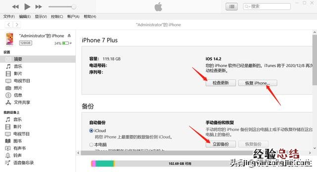 详细步骤教你玩转iPhone 苹果手机怎么连接电脑