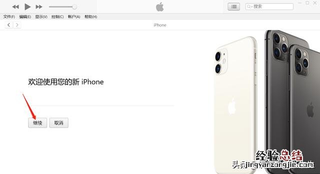 详细步骤教你玩转iPhone 苹果手机怎么连接电脑