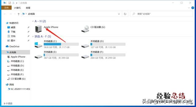 详细步骤教你玩转iPhone 苹果手机怎么连接电脑