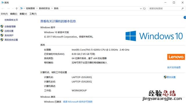 联想小新pro13一键恢复系统 联想电脑一键恢复怎么用