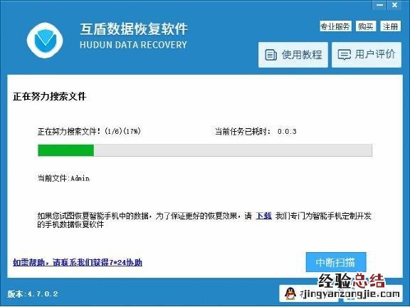 强力数据恢复专业找回 回收站删除了怎么恢复