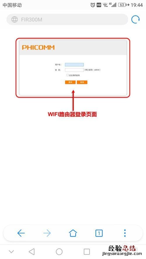 教你用手机轻松改WiFi密码 wifi密码用手机怎么改密码