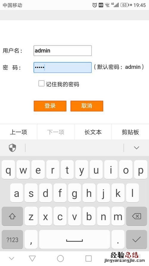 教你用手机轻松改WiFi密码 wifi密码用手机怎么改密码