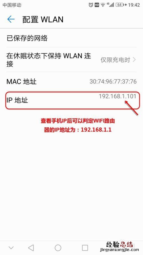 教你用手机轻松改WiFi密码 wifi密码用手机怎么改密码