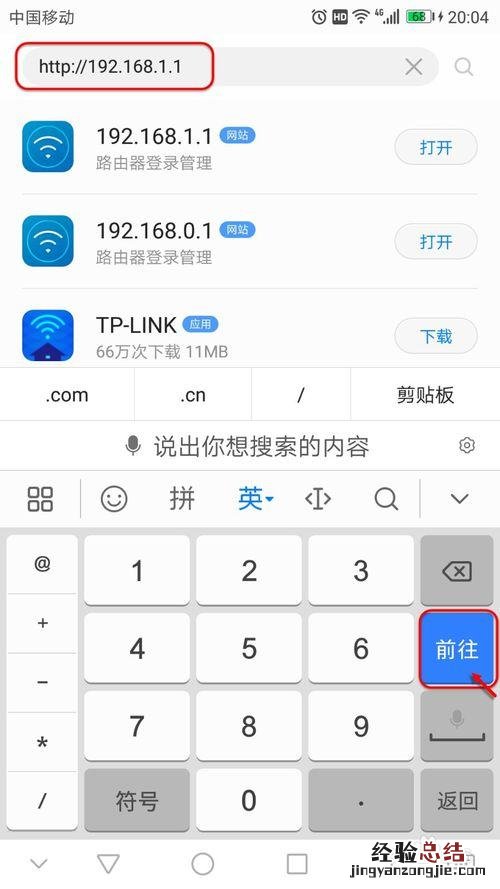教你用手机轻松改WiFi密码 wifi密码用手机怎么改密码