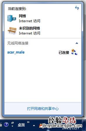 tplink路由器最佳设置方法 win7怎么设置无线路由器