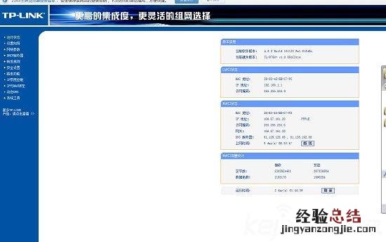 tplink路由器最佳设置方法 win7怎么设置无线路由器