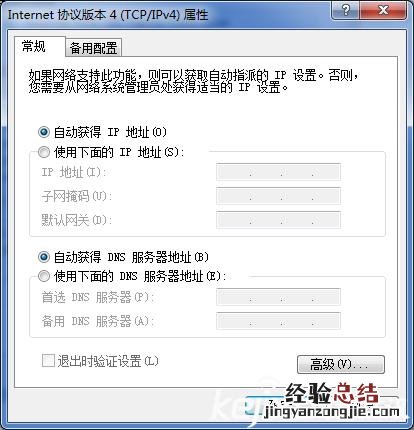 tplink路由器最佳设置方法 win7怎么设置无线路由器