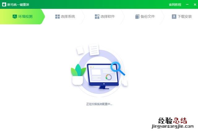 没有u盘电脑重装系统的教程 电脑没有光驱怎么安装系统