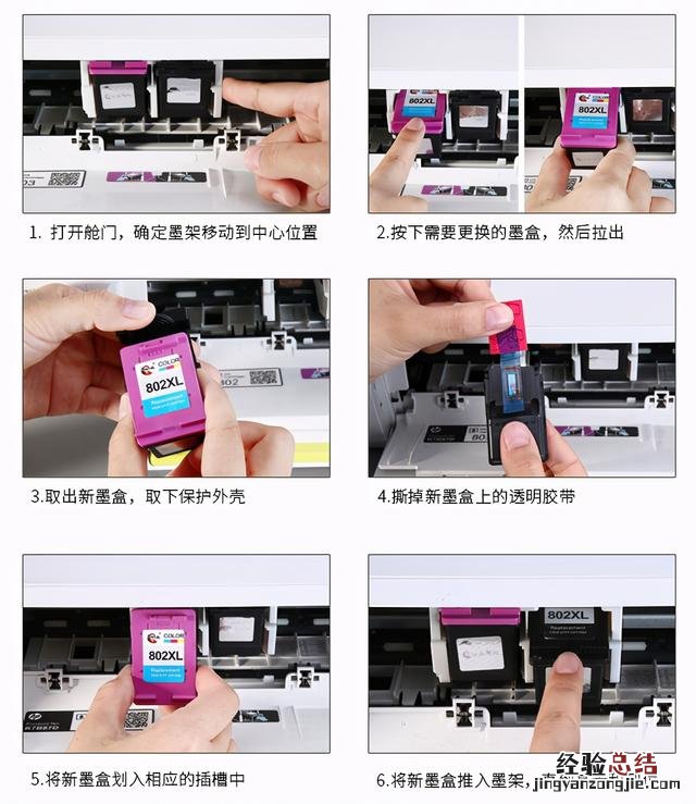 打印墨盒不兼容解决措施 打印机墨盒堵了怎么处理