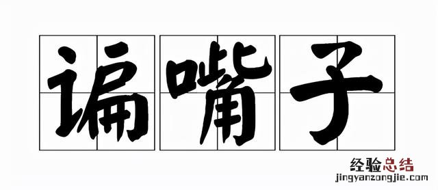 现代汉语词汇大全及拼读 拃怎么读音是什么意思