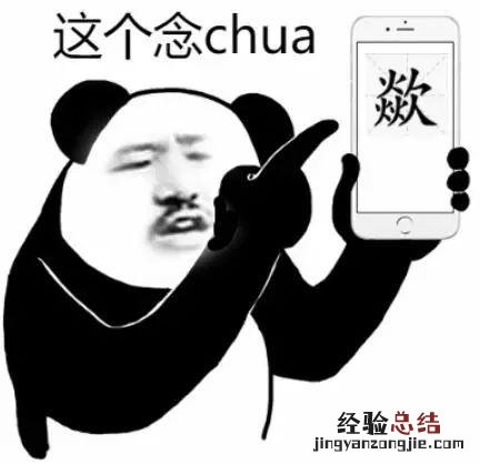 现代汉语词汇大全及拼读 拃怎么读音是什么意思