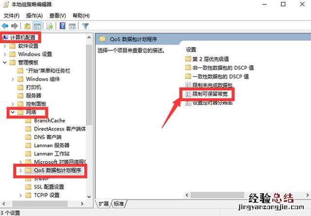 教你一招快速提高网速 家里的网速慢怎么提高网速