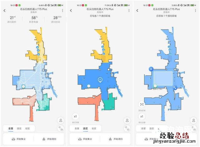 选择扫地机器人的注意事项 家用扫地机器人怎么选
