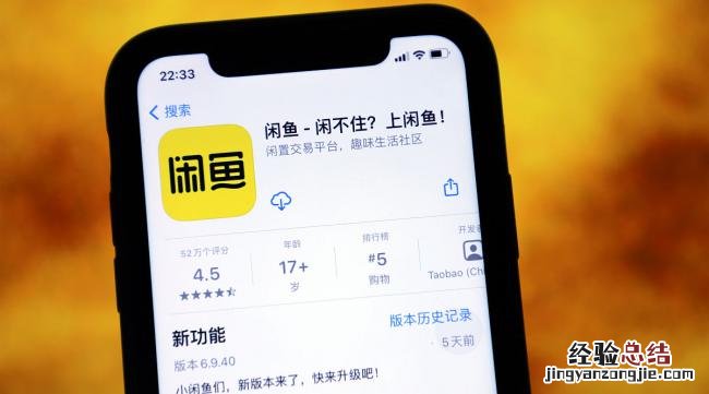咸鱼怎么搜索通讯录好友