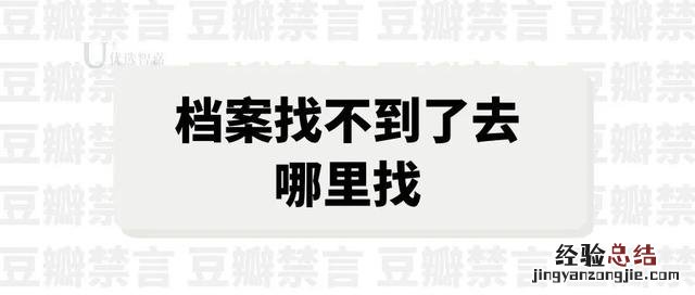 全国档案个人查询系统 怎么查自己档案在哪里