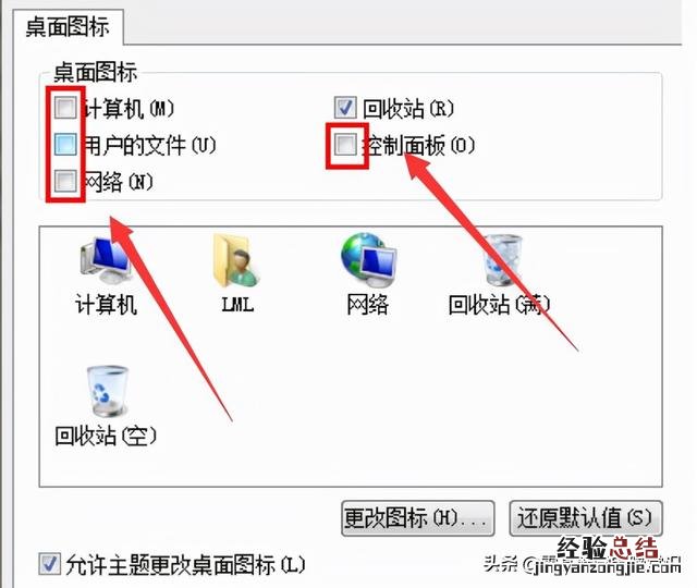 教你桌面图标不见了怎么办 手机桌面图标不见了怎么恢复