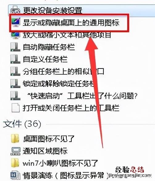 教你桌面图标不见了怎么办 手机桌面图标不见了怎么恢复