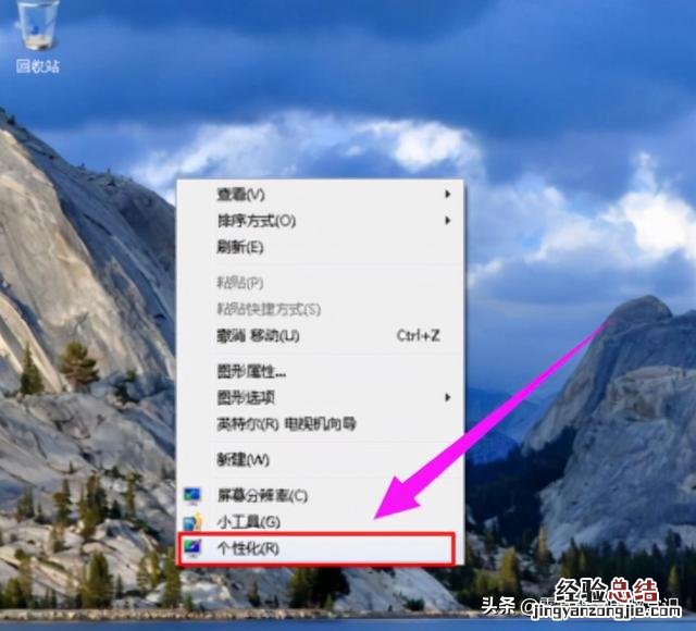 教你桌面图标不见了怎么办 手机桌面图标不见了怎么恢复