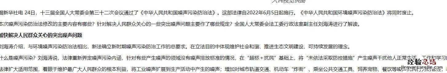 有专门的法律来解决了 消除噪音的最好办法是什么