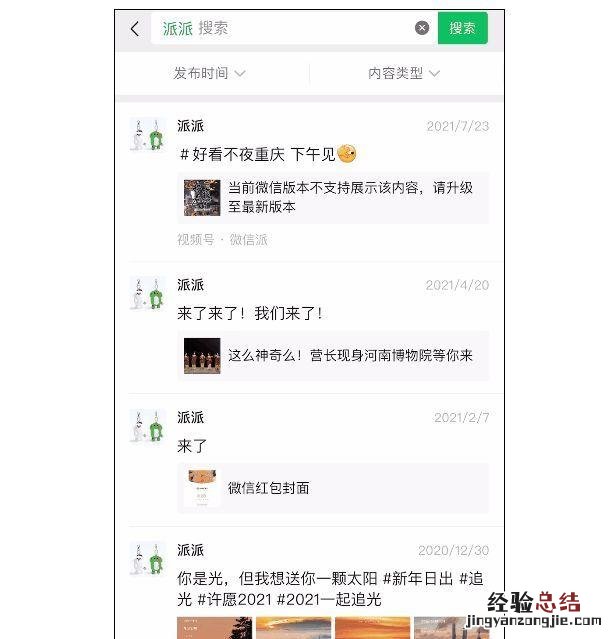 微信朋友圈新功能你解锁了吗 微信怎么拍了拍别人教程