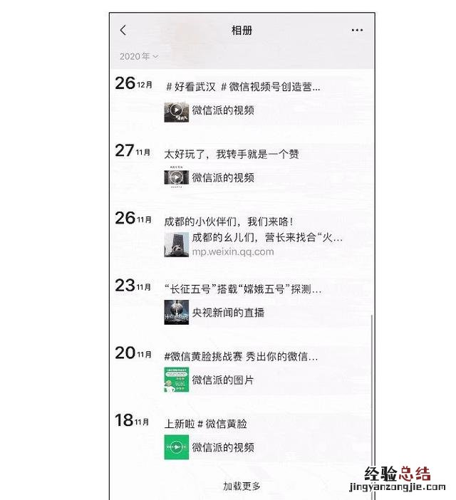 微信朋友圈新功能你解锁了吗 微信怎么拍了拍别人教程