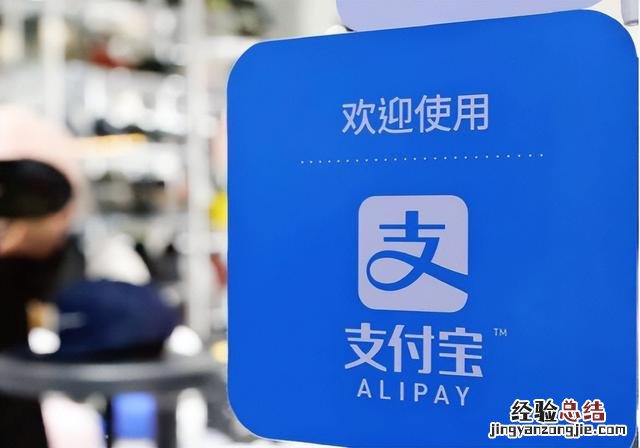 多国强制“下架”支付宝 支付宝怎么突然打不开
