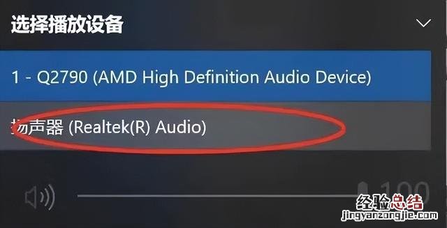 电脑没声音怎么办教你一招 音响没有声音怎么解决