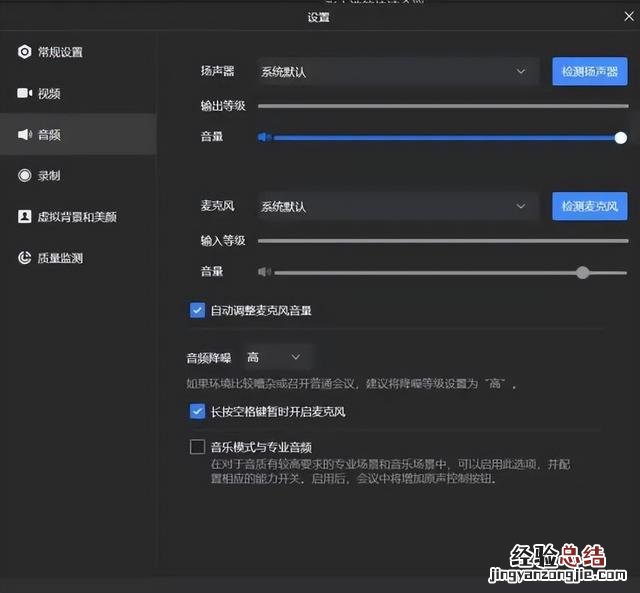 电脑没声音怎么办教你一招 音响没有声音怎么解决