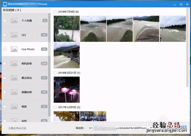 手机照片快速导入苹果电脑的方法 苹果手机怎么连接到电脑