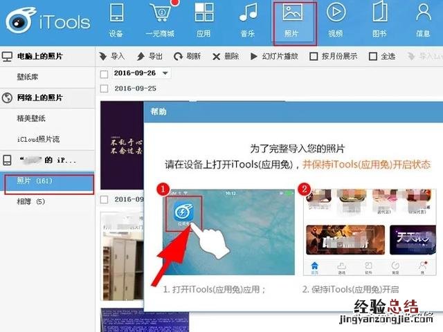 手机照片快速导入苹果电脑的方法 苹果手机怎么连接到电脑