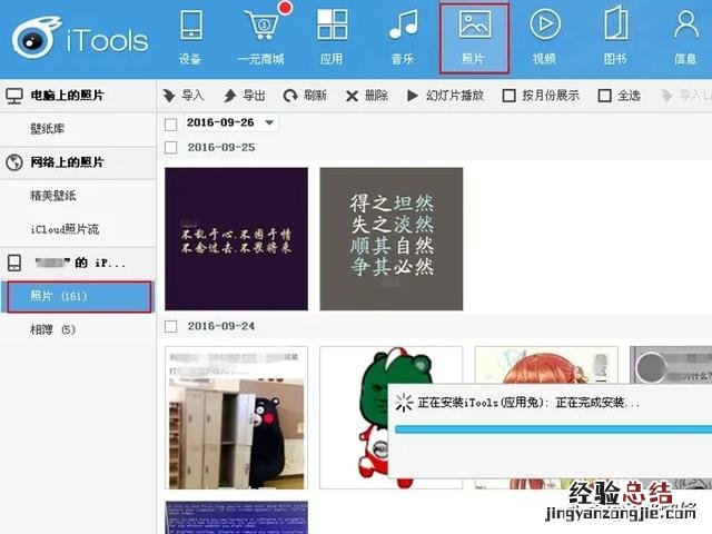 手机照片快速导入苹果电脑的方法 苹果手机怎么连接到电脑