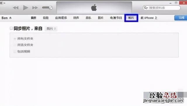 手机照片快速导入苹果电脑的方法 苹果手机怎么连接到电脑