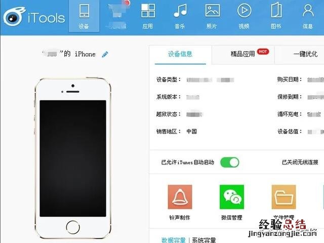 手机照片快速导入苹果电脑的方法 苹果手机怎么连接到电脑