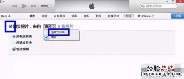 手机照片快速导入苹果电脑的方法 苹果手机怎么连接到电脑