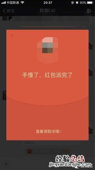 春节抢红包最快的方法 qq怎么抢红包最快的速度